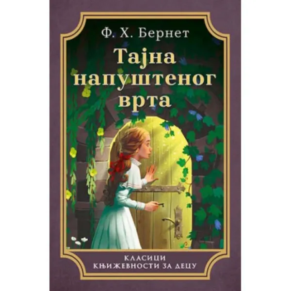 Tajna napuštenog vrta 