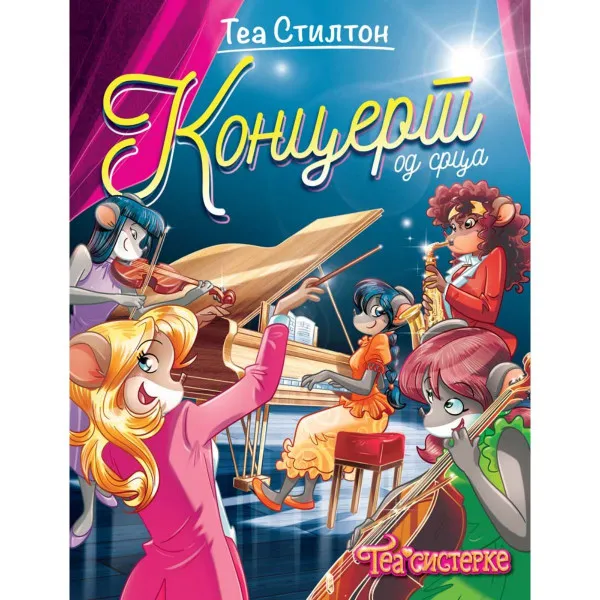 TEA SISTERKE: KONCERT OD SRCA 