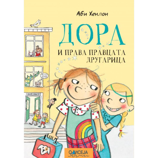 Dora i prava pravcata drugarica 