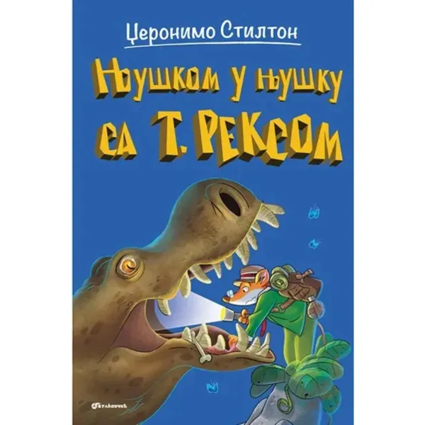 Džeronimo Stilton – Njuškom u njušku sa t. reksom 