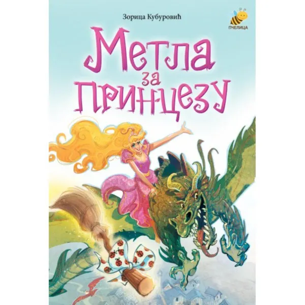 METLA ZA PRINCEZU 