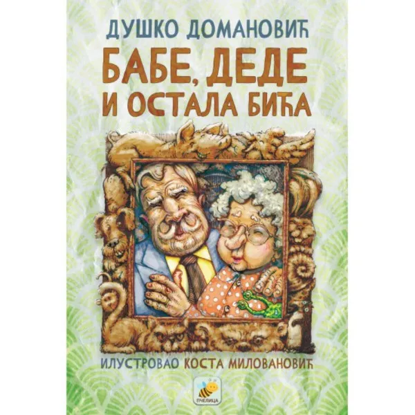 BABE DEDE I OSTALA BIĆA 