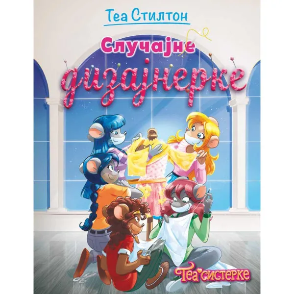 Tea Stilton – Slučajne dizajnerke 