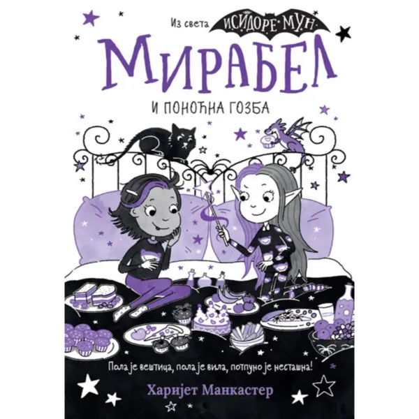 Mirabel i ponoćna gozba 
