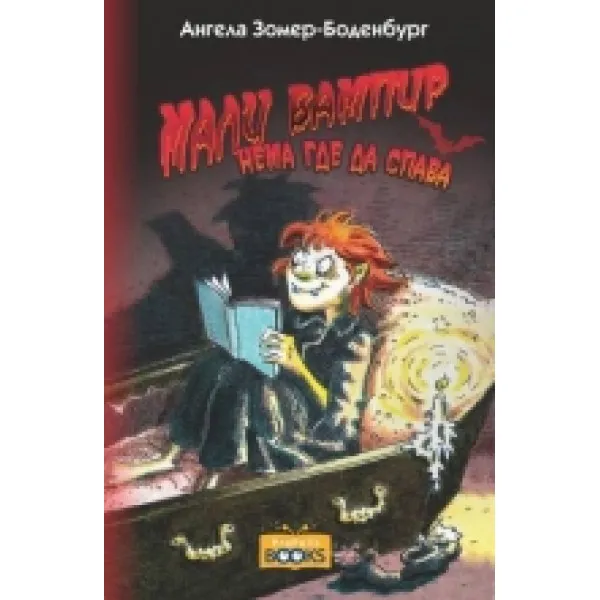 MALI VAMPIR NEMA GDE DA SPAVA 