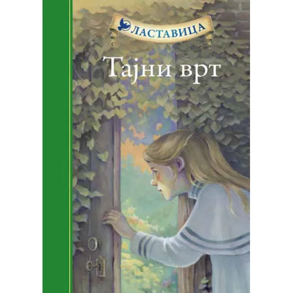 TAJNI VRT LASTAVICA VULKAN 