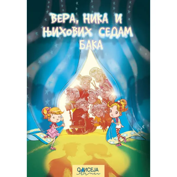 VERA NIKA I NJIHOVIH SEDAM BAKA 