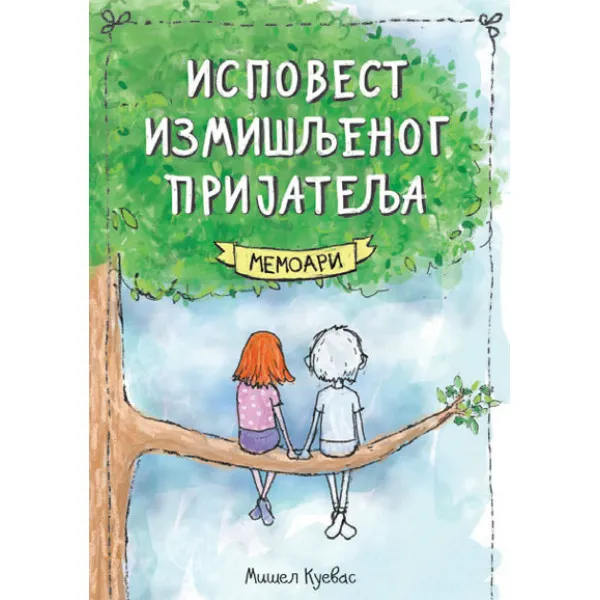 ISPOVEST IZMIŠLEJNOG PRIJATELJA 