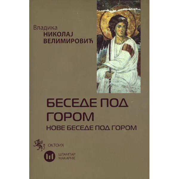 BESEDE POD GOROM MAKARIJE 