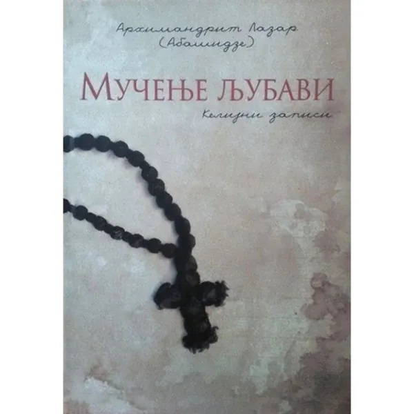 MUČENJE LJUBAVI 