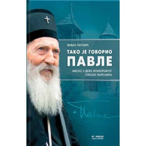 Tako je govorio Pavle 