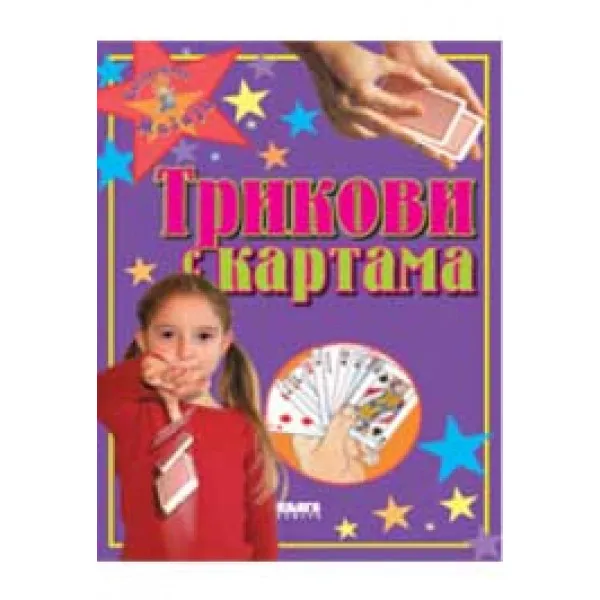 TRIKOVI S KARTAMA-KNJIGA KOMERC 