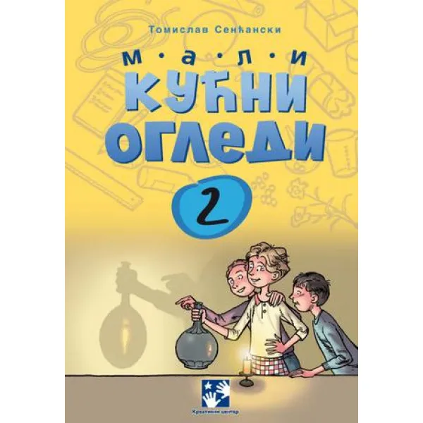 MALI KUĆNI OGLEDI 2 