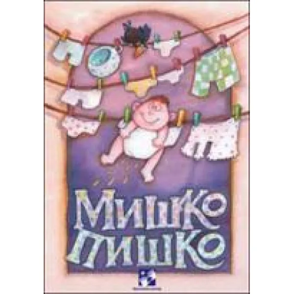 MIŠKO PIŠKO 