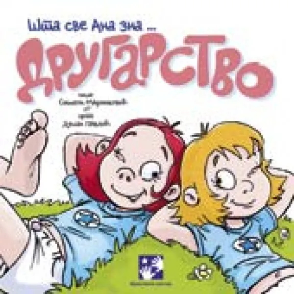 DRUGARSTVO-KREATIVNI CENTAR 
