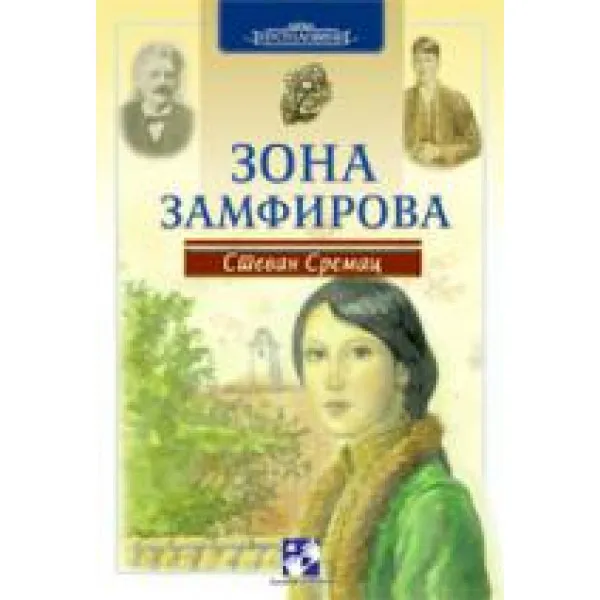 ZONA ZAMFIROVA KREATIVNI 