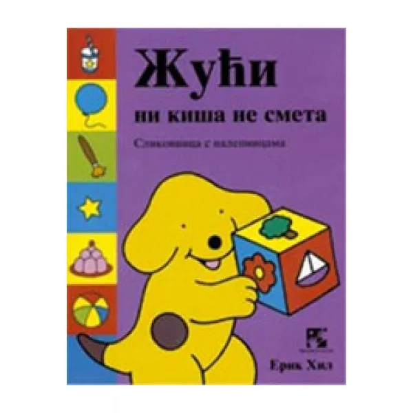 ŽUĆI NI KIŠA NE SMETA 