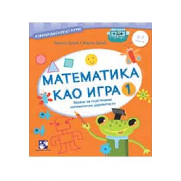 MATEMATIKA KAO IGRA 1 