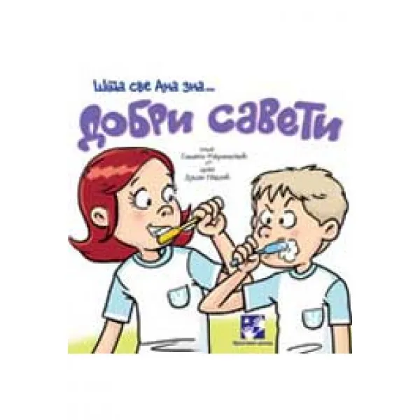 DOBRI SAVETI ŠTA SVE ANA ZNA 
