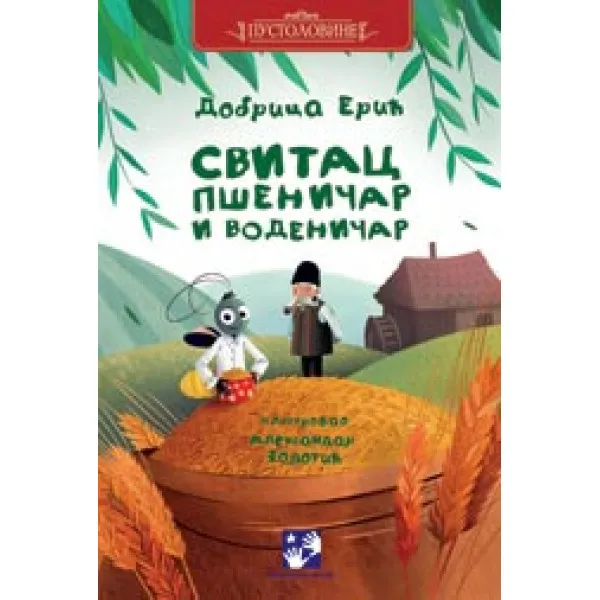 SVITAC PŠENIČAR I VODENIČAR 