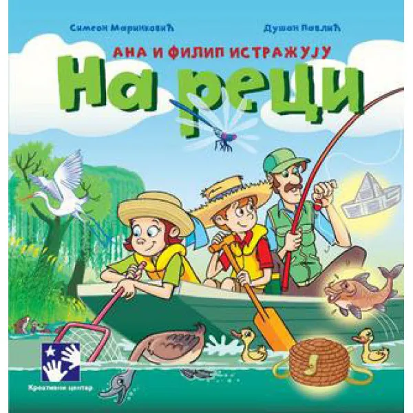 NA RECI ŠTA SVE ANA ZNA 