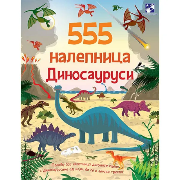 555 NALEPNICA DINOSAURUSI 
