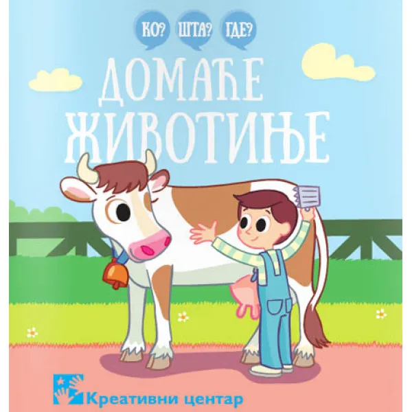 KO ŠTA GDE DOMAĆE ŽIVOTINJE 