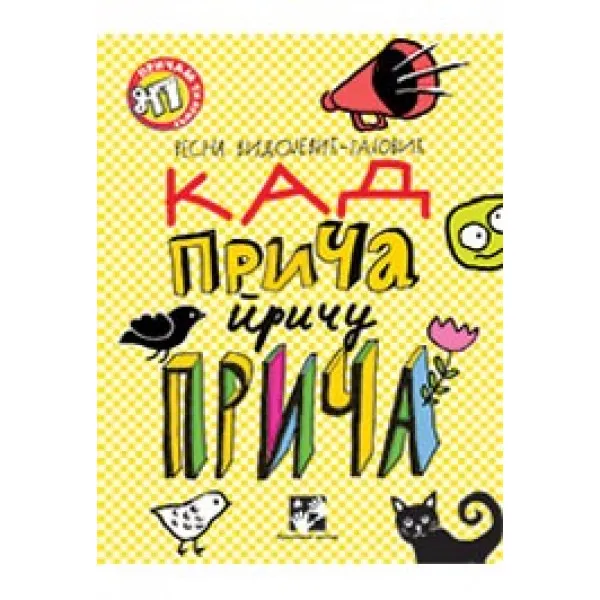 KAD PRIČA PRIČU PRIČA 