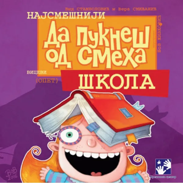 DA PUKNEŠ OD SMEHA ŠKOLA 