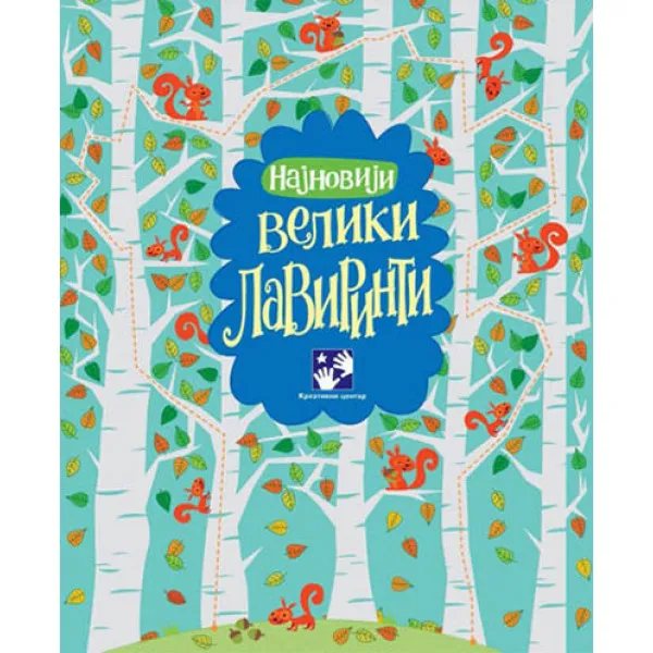 NAJNOVIJI VELIKI LAVIRINT 