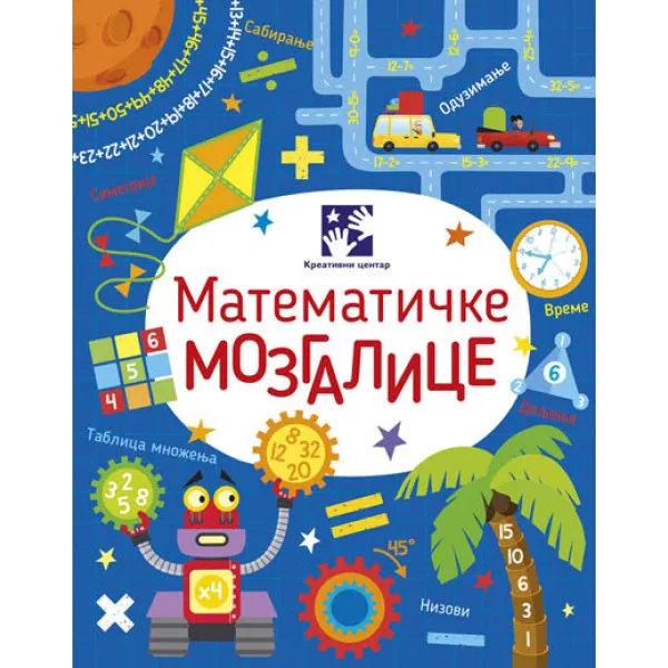 MATEMATIČKE MOZGALICE KC 