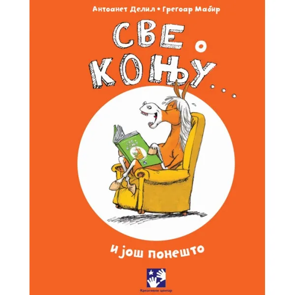 SVE O KONJU I JOŠ PONEŠTO 