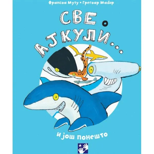 SVE O AJKULI I JOŠ PONEŠTO 