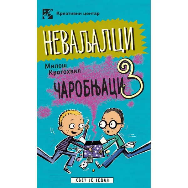 NEVALJALCI ČAROBNJACI 