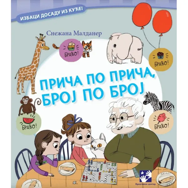 PRIČA PO PRIČA BROJ PO BROJ 