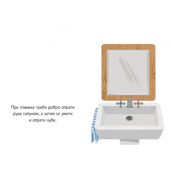 POLJUBAC ZA LAKU NOĆ 