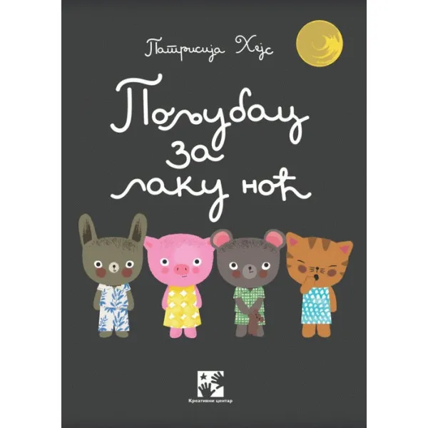 POLJUBAC ZA LAKU NOĆ 