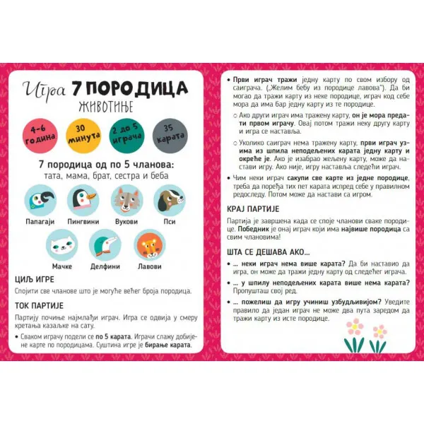 IGRA 7 PORODICA ŽIVOTINJE 
