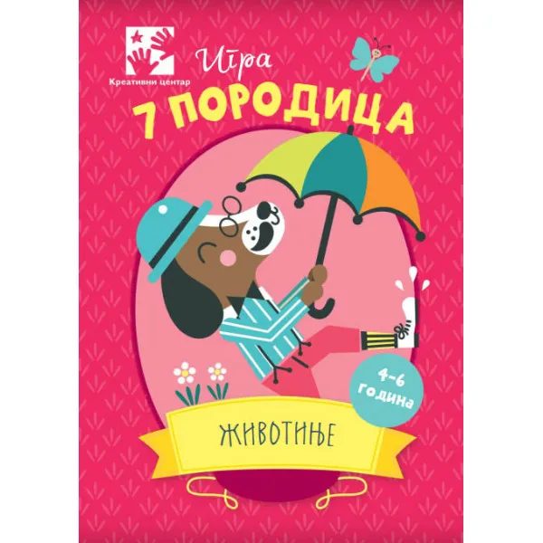 IGRA 7 PORODICA ŽIVOTINJE 