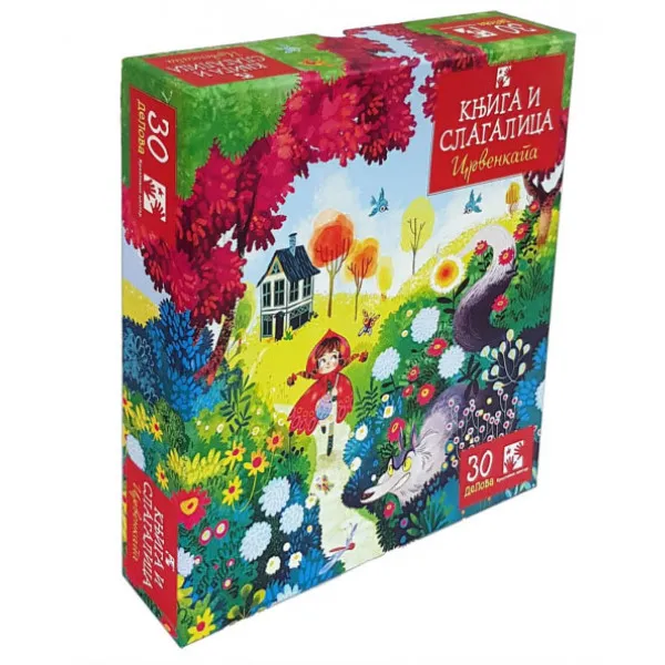 CRVENKAPA KNJIGA I SLAGALICA 