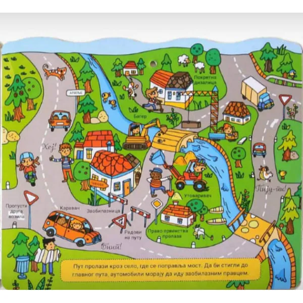 NA PUTU OD USKIH STAZA DO AUTO PUTEVA 