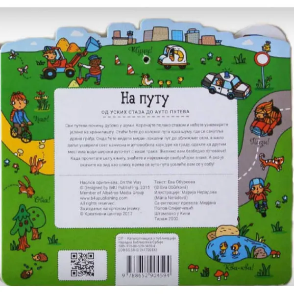 NA PUTU OD USKIH STAZA DO AUTO PUTEVA 