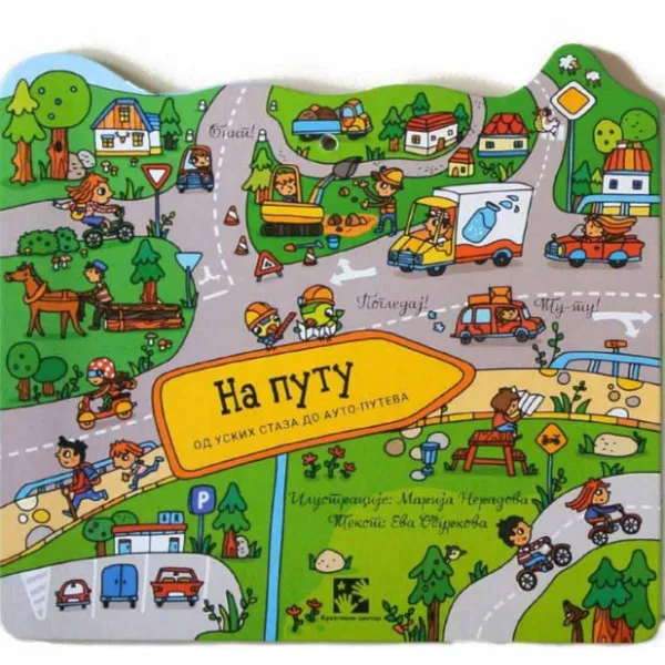 NA PUTU OD USKIH STAZA DO AUTO PUTEVA 