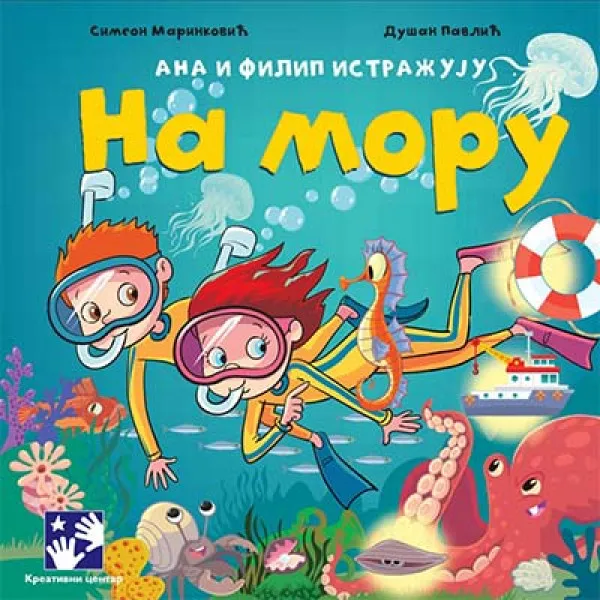 NA MORU ANA I FILIP ISTRAŽUJU 