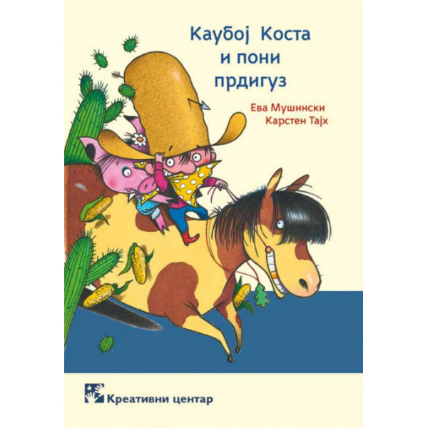 KAUBOJ KOSTA I PONI PRDIGUZ 