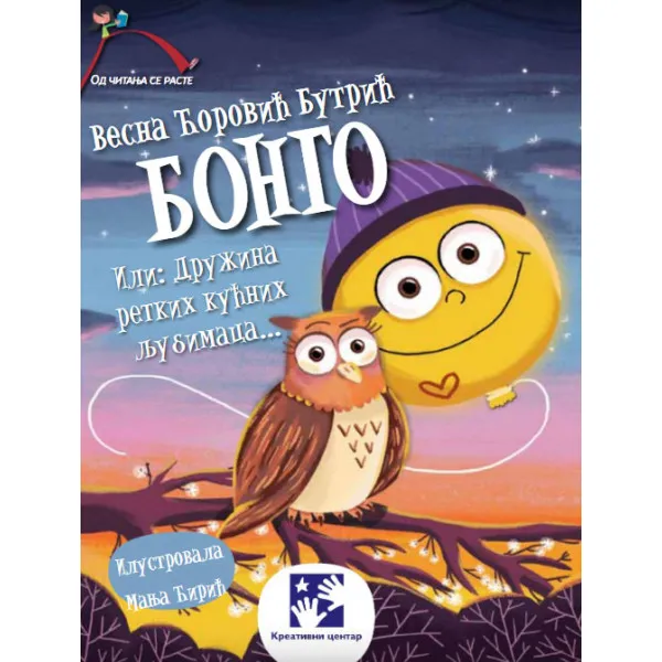 Bongo Ili Družina retkih kućnih ljubimaca 