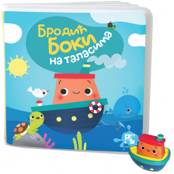 Brodić Boki na talasima 