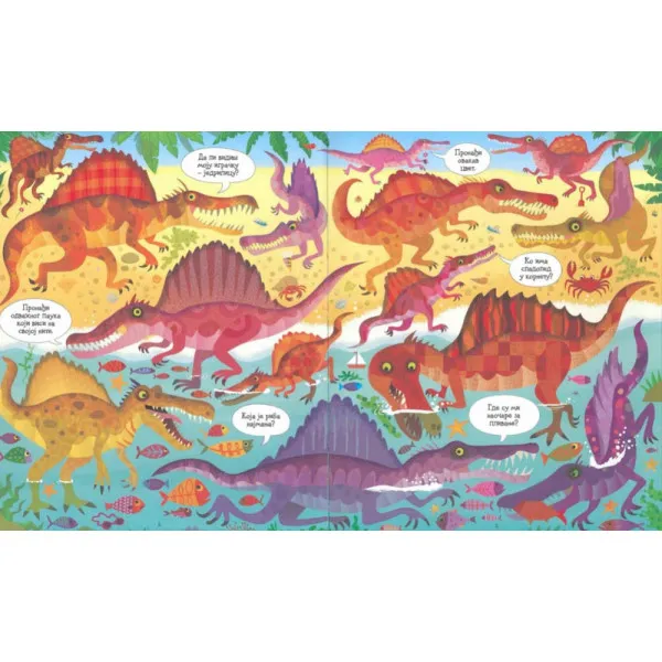 DINOSAURUSI – knjiga i slagalica 