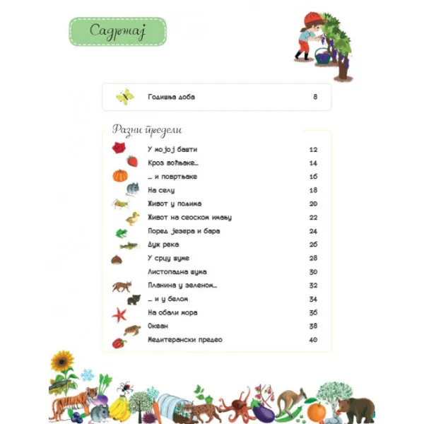 1000 reči. Priroda – Larousse 