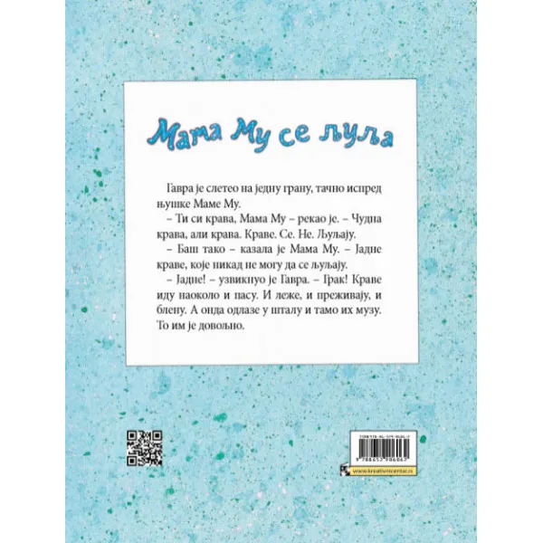 Mama Mu se ljulja 